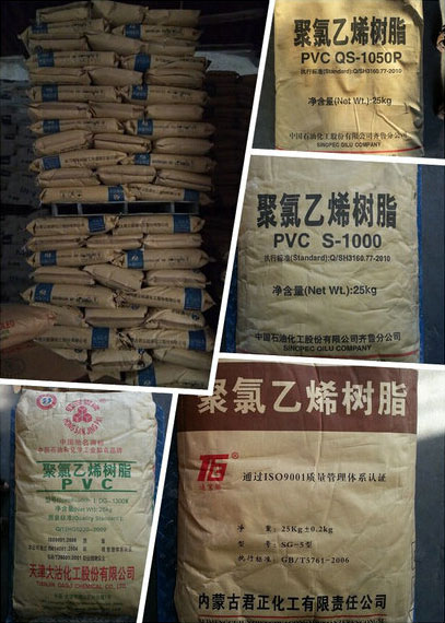 【pvc樹脂粉】★都是我的！