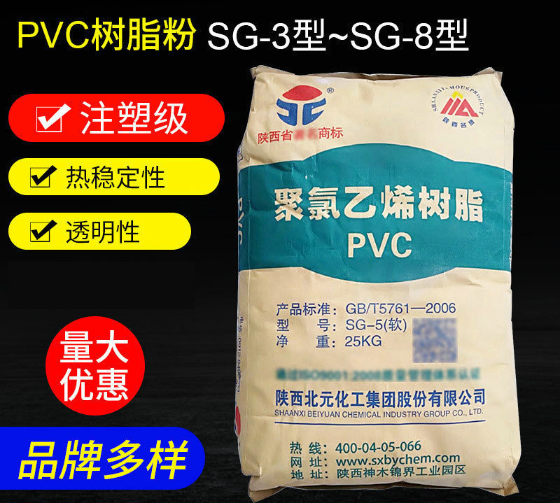  pvc樹(shù)脂粉的諸多應(yīng)用介紹